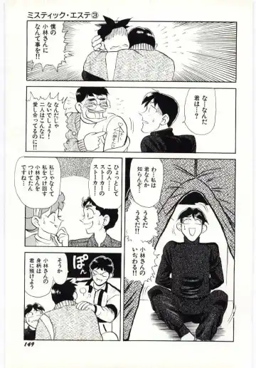 [Heaven-11] SERVICE Fhentai - Page 150