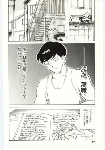 [Heaven-11] SERVICE Fhentai - Page 25