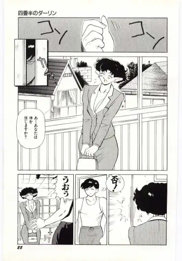 [Heaven-11] SERVICE Fhentai - Page 26