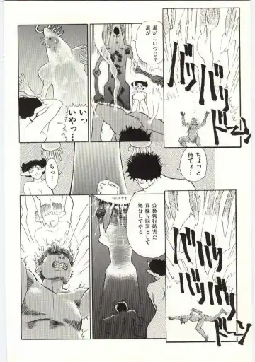 [Heaven-11] SERVICE Fhentai - Page 37