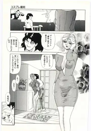 [Heaven-11] SERVICE Fhentai - Page 52