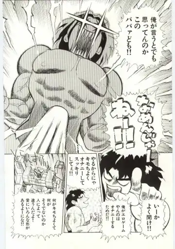 [Heaven-11] SERVICE Fhentai - Page 59