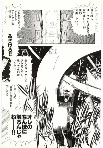 [Heaven-11] SERVICE Fhentai - Page 60