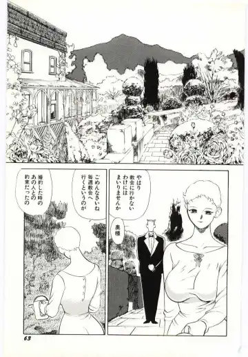 [Heaven-11] SERVICE Fhentai - Page 64