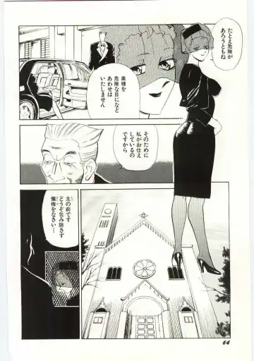 [Heaven-11] SERVICE Fhentai - Page 65