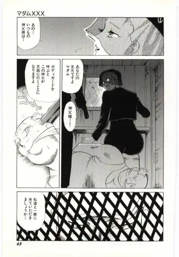 [Heaven-11] SERVICE Fhentai - Page 66