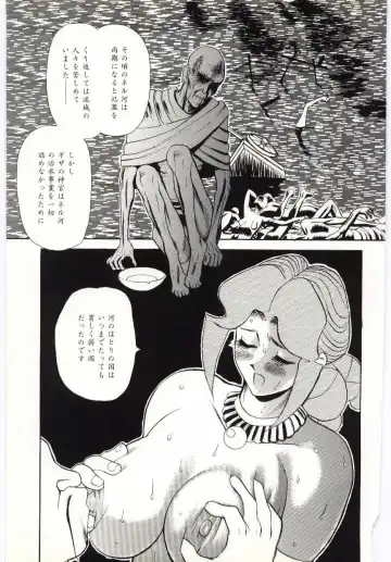 [Heaven-11] SERVICE Fhentai - Page 86