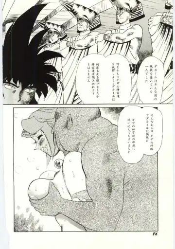 [Heaven-11] SERVICE Fhentai - Page 87