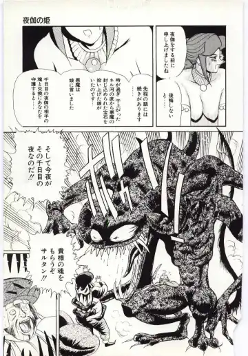 [Heaven-11] SERVICE Fhentai - Page 96