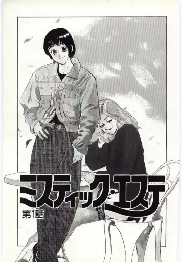 [Heaven-11] SERVICE Fhentai - Page 98