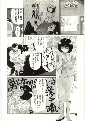 [Heaven-11] SERVICE Fhentai - Page 99