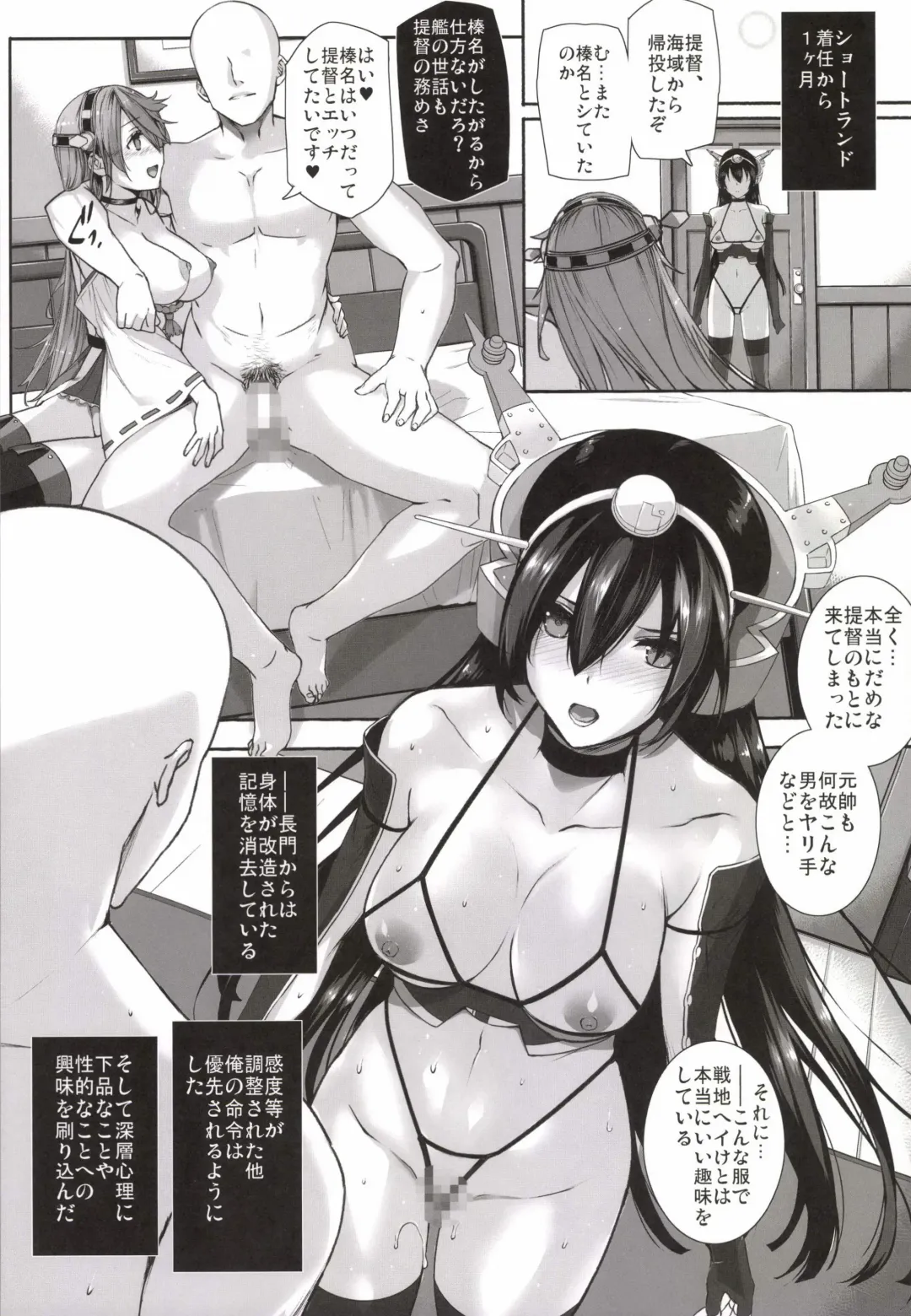[Katsurai Yoshiaki] Daraku Senkan -Otoko o Shiranakatta KanMusu-tachi- Fhentai - Page 11