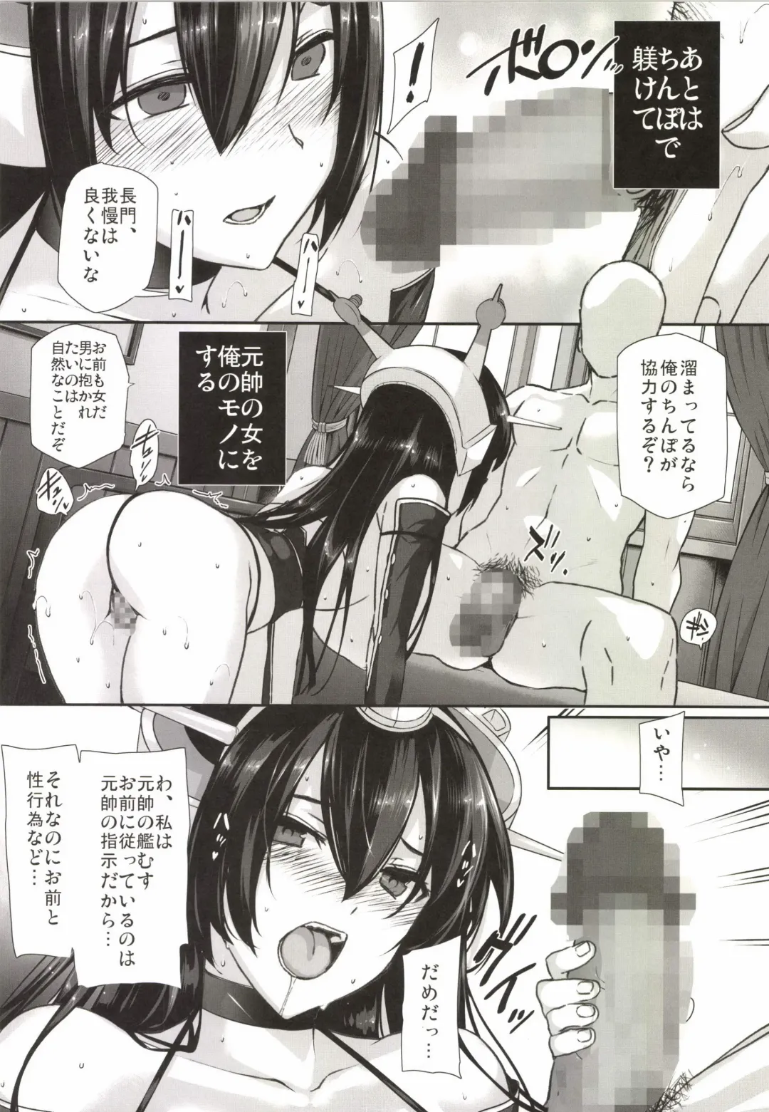 [Katsurai Yoshiaki] Daraku Senkan -Otoko o Shiranakatta KanMusu-tachi- Fhentai - Page 14