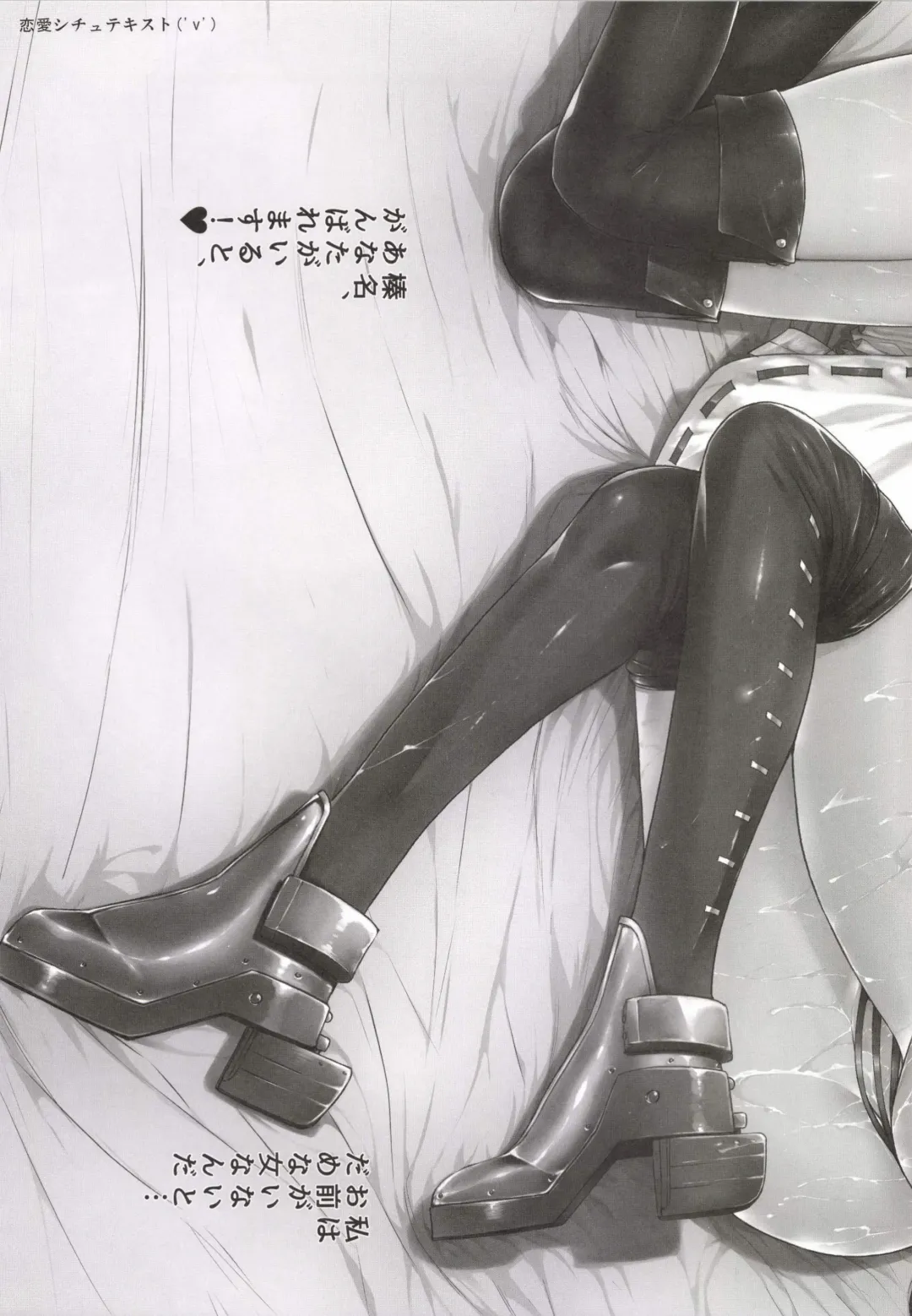 [Katsurai Yoshiaki] Daraku Senkan -Otoko o Shiranakatta KanMusu-tachi- Fhentai - Page 47