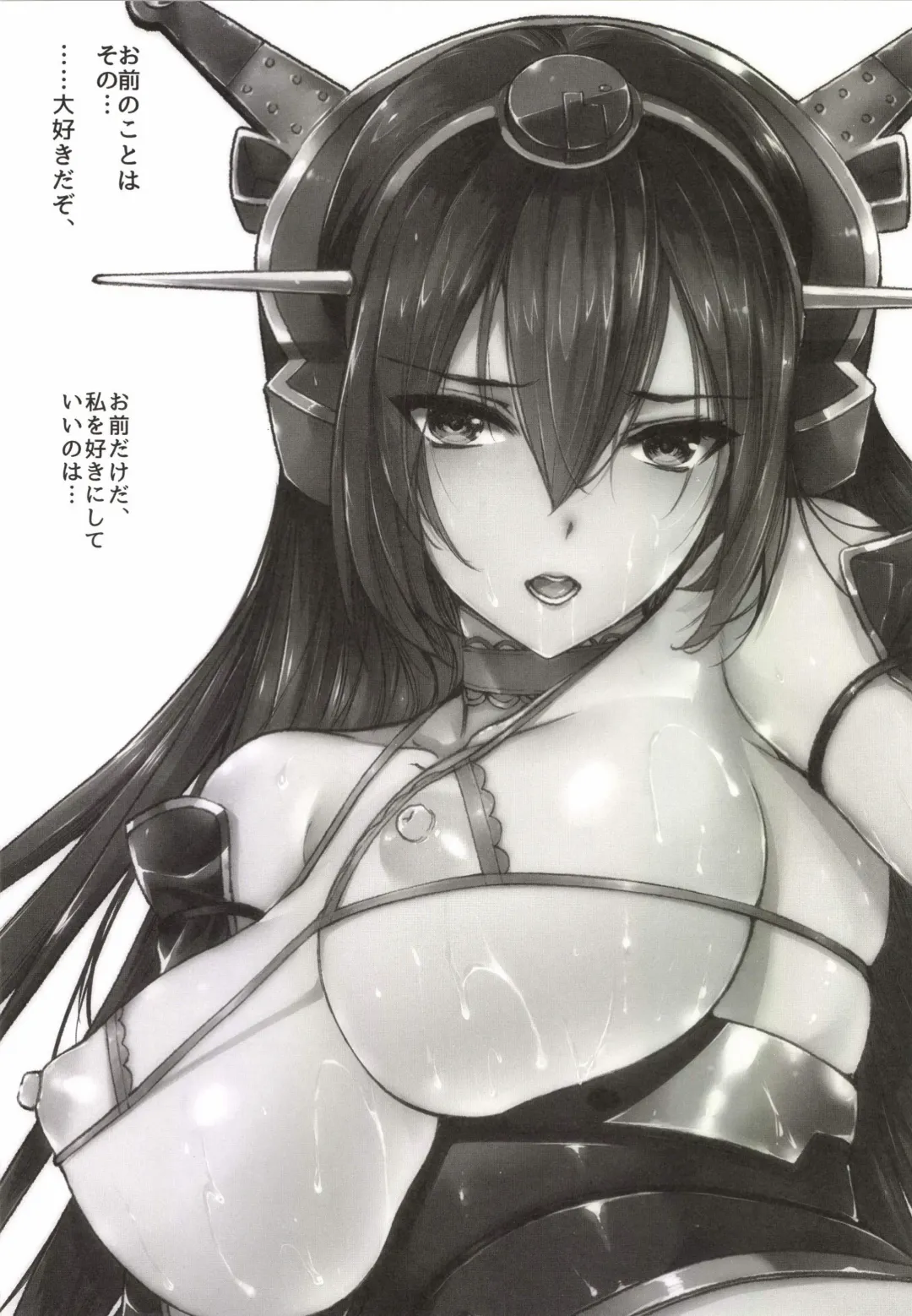 [Katsurai Yoshiaki] Daraku Senkan -Otoko o Shiranakatta KanMusu-tachi- Fhentai - Page 48