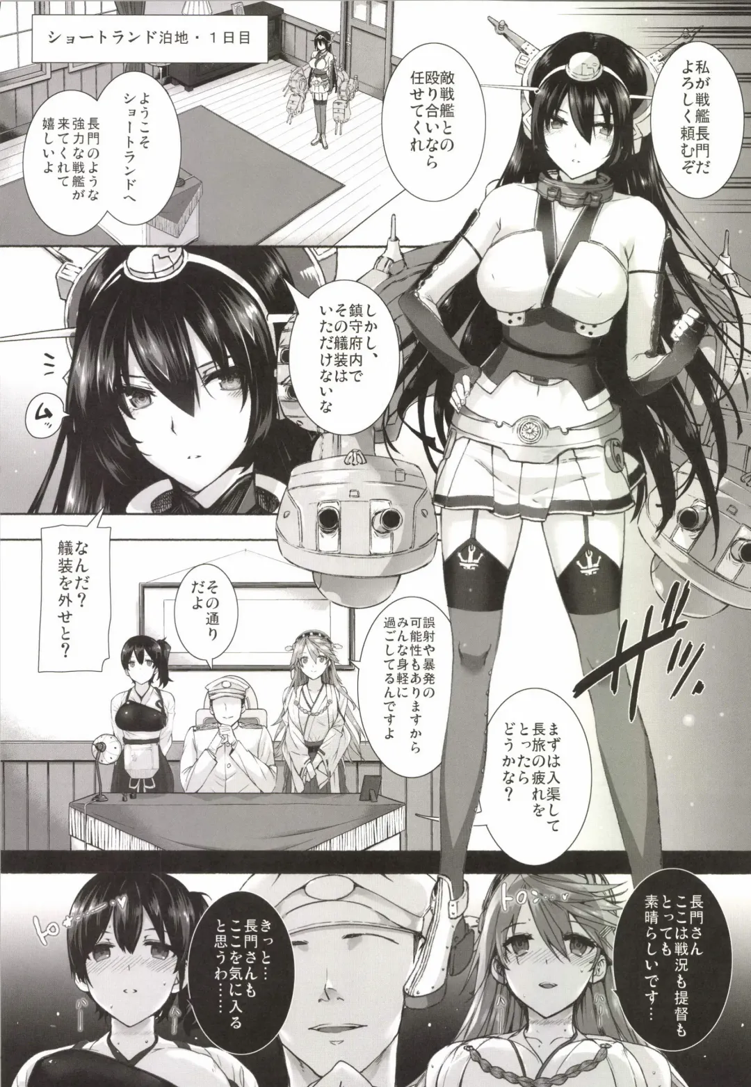 [Katsurai Yoshiaki] Daraku Senkan -Otoko o Shiranakatta KanMusu-tachi- Fhentai - Page 6