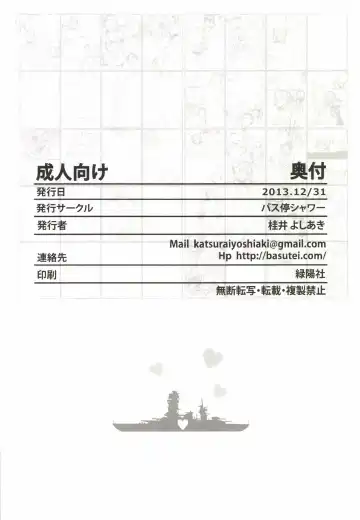 [Katsurai Yoshiaki] Daraku Senkan -Otoko o Shiranakatta KanMusu-tachi- Fhentai - Page 50