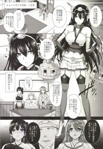[Katsurai Yoshiaki] Daraku Senkan -Otoko o Shiranakatta KanMusu-tachi- Fhentai - Page 6