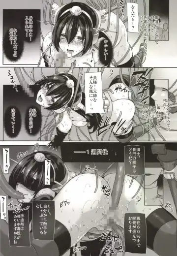 [Katsurai Yoshiaki] Daraku Senkan -Otoko o Shiranakatta KanMusu-tachi- Fhentai - Page 8