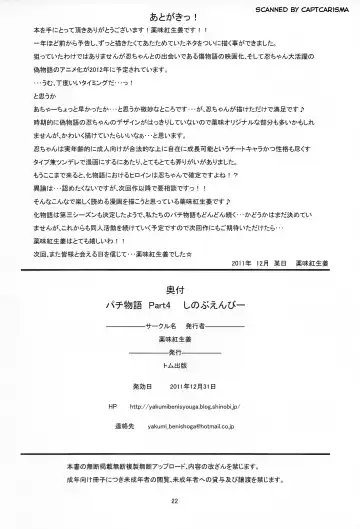 [Yakumi Benishouga] Pachimonogatari Part 4: Shinobu Envy Fhentai - Page 22