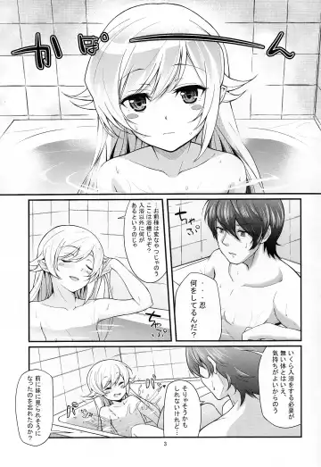 [Yakumi Benishouga] Pachimonogatari Part 4: Shinobu Envy Fhentai - Page 3