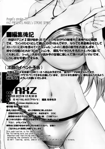 [Kutani] Angel's Stroke 77 Infinite Charlotte! Fhentai - Page 13