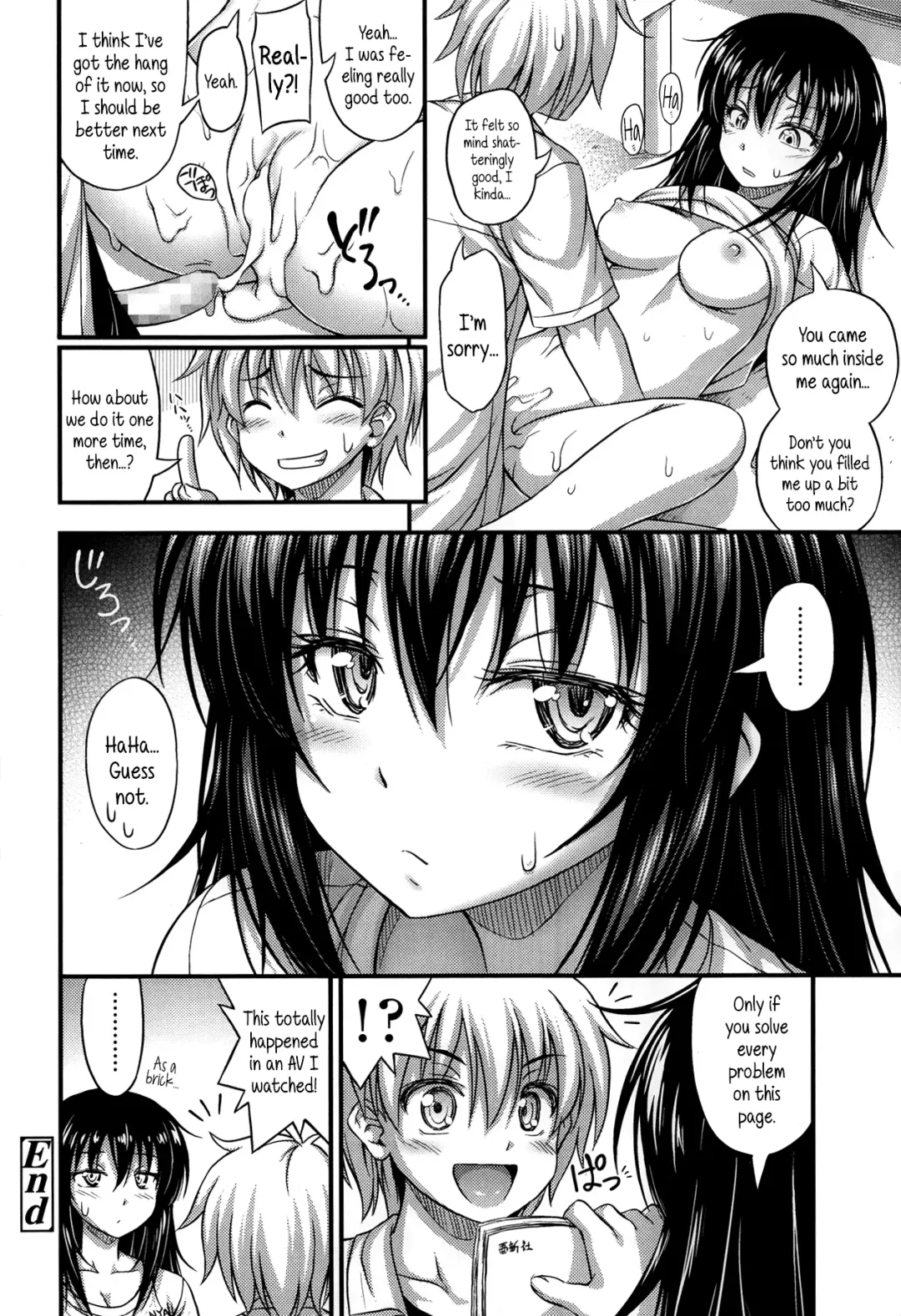 [Noise] Mikage-senpai wa Cool | Mikage-senpai is Cool Fhentai - Page 16