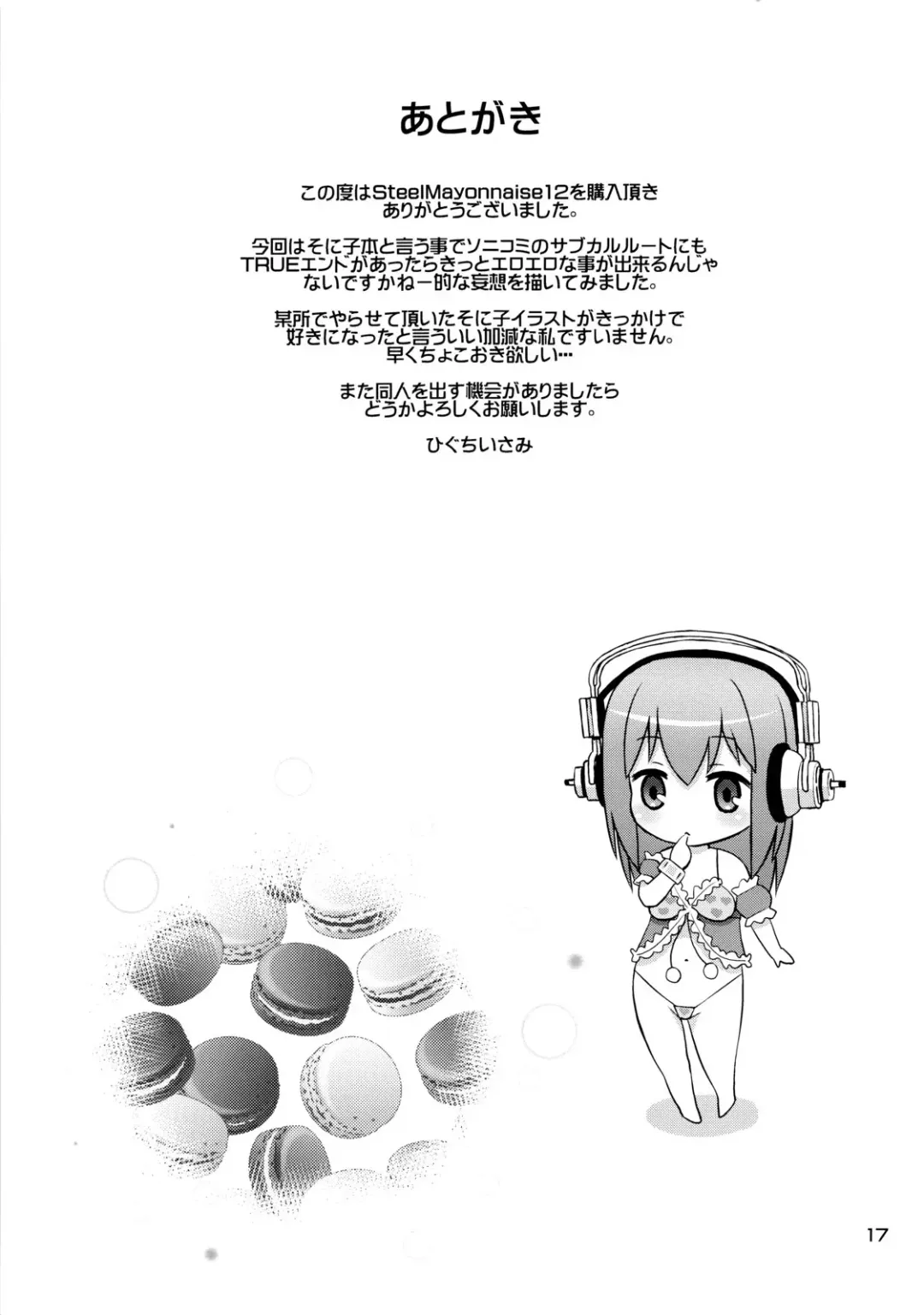 [Higuchi Isami] Steel Mayonnaise 12 Fhentai - Page 16