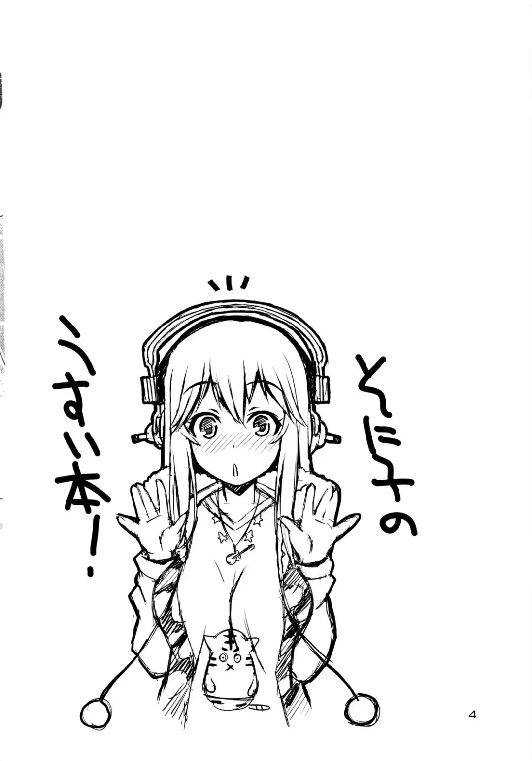 [Higuchi Isami] Steel Mayonnaise 12 Fhentai - Page 3