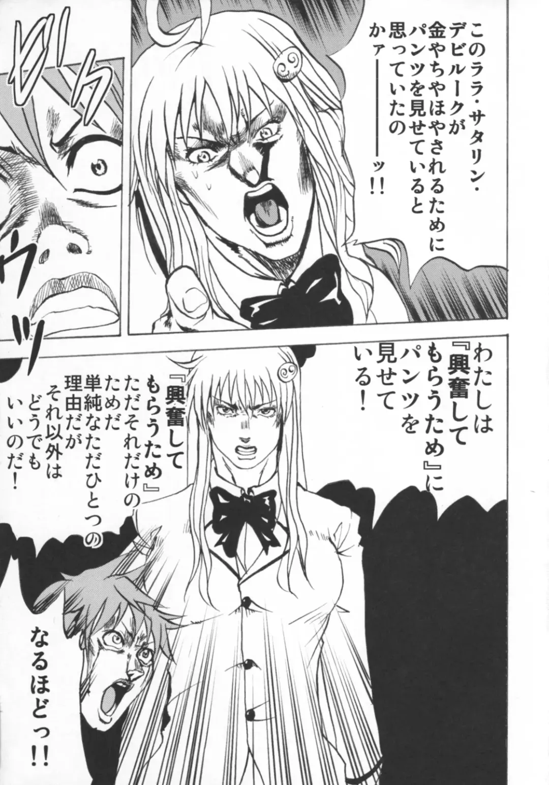 [Mens] Rito Love Ru Hard Fhentai - Page 32