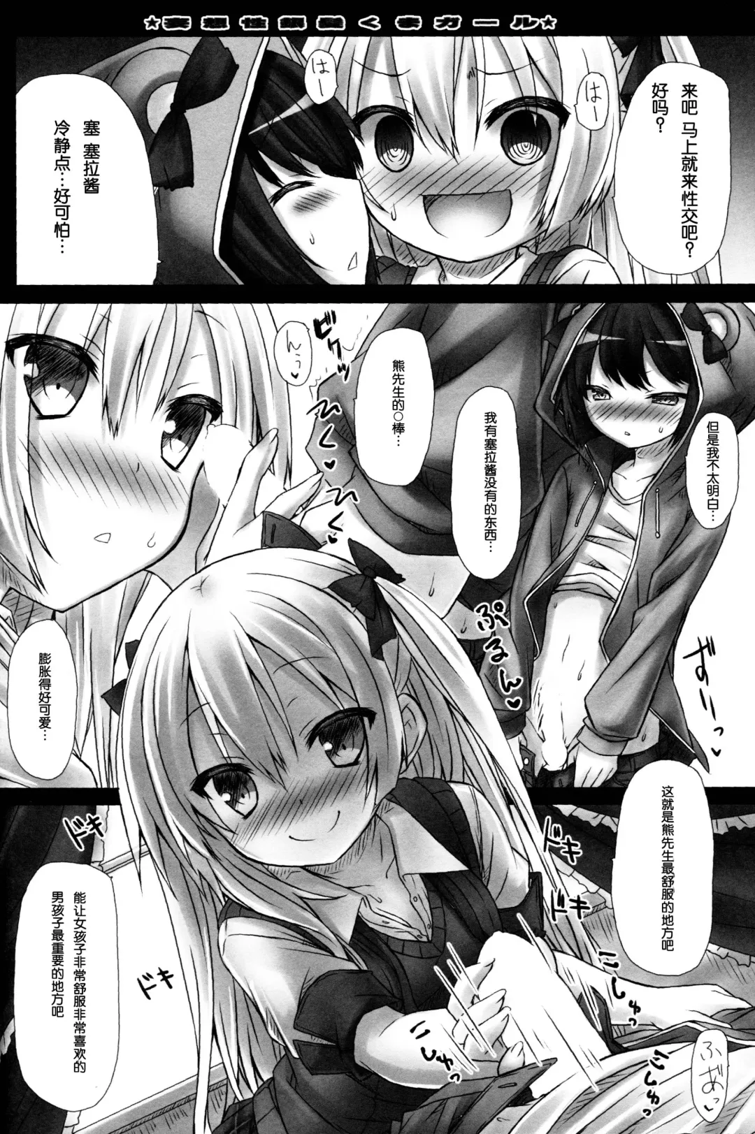 [Ryo] Mousou sei Ginpatsu Kuma Girl Fhentai - Page 14