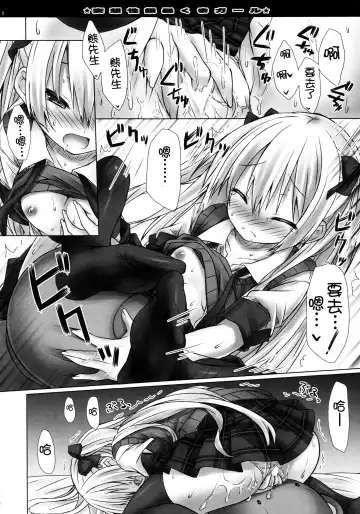 [Ryo] Mousou sei Ginpatsu Kuma Girl Fhentai - Page 12