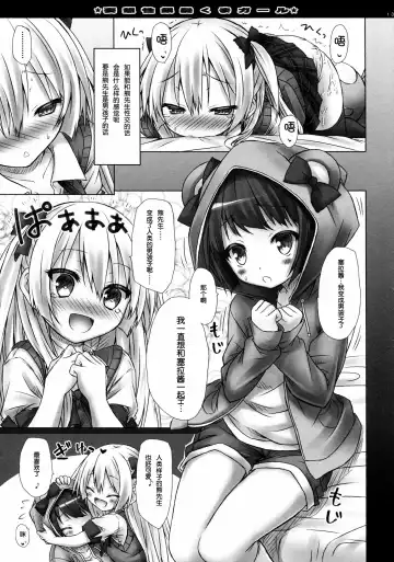 [Ryo] Mousou sei Ginpatsu Kuma Girl Fhentai - Page 13