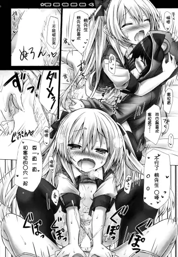 [Ryo] Mousou sei Ginpatsu Kuma Girl Fhentai - Page 20