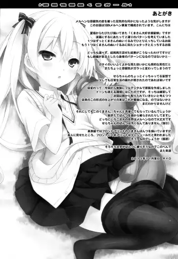 [Ryo] Mousou sei Ginpatsu Kuma Girl Fhentai - Page 24