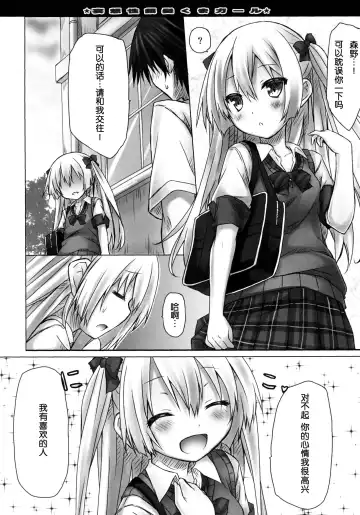 [Ryo] Mousou sei Ginpatsu Kuma Girl Fhentai - Page 4