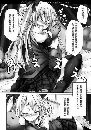 [Ryo] Mousou sei Ginpatsu Kuma Girl Fhentai - Page 6