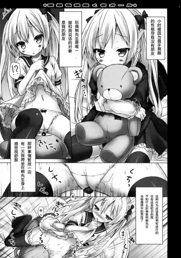 [Ryo] Mousou sei Ginpatsu Kuma Girl Fhentai - Page 7