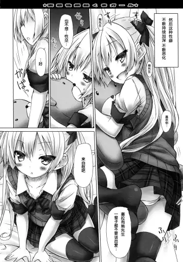 [Ryo] Mousou sei Ginpatsu Kuma Girl Fhentai - Page 8
