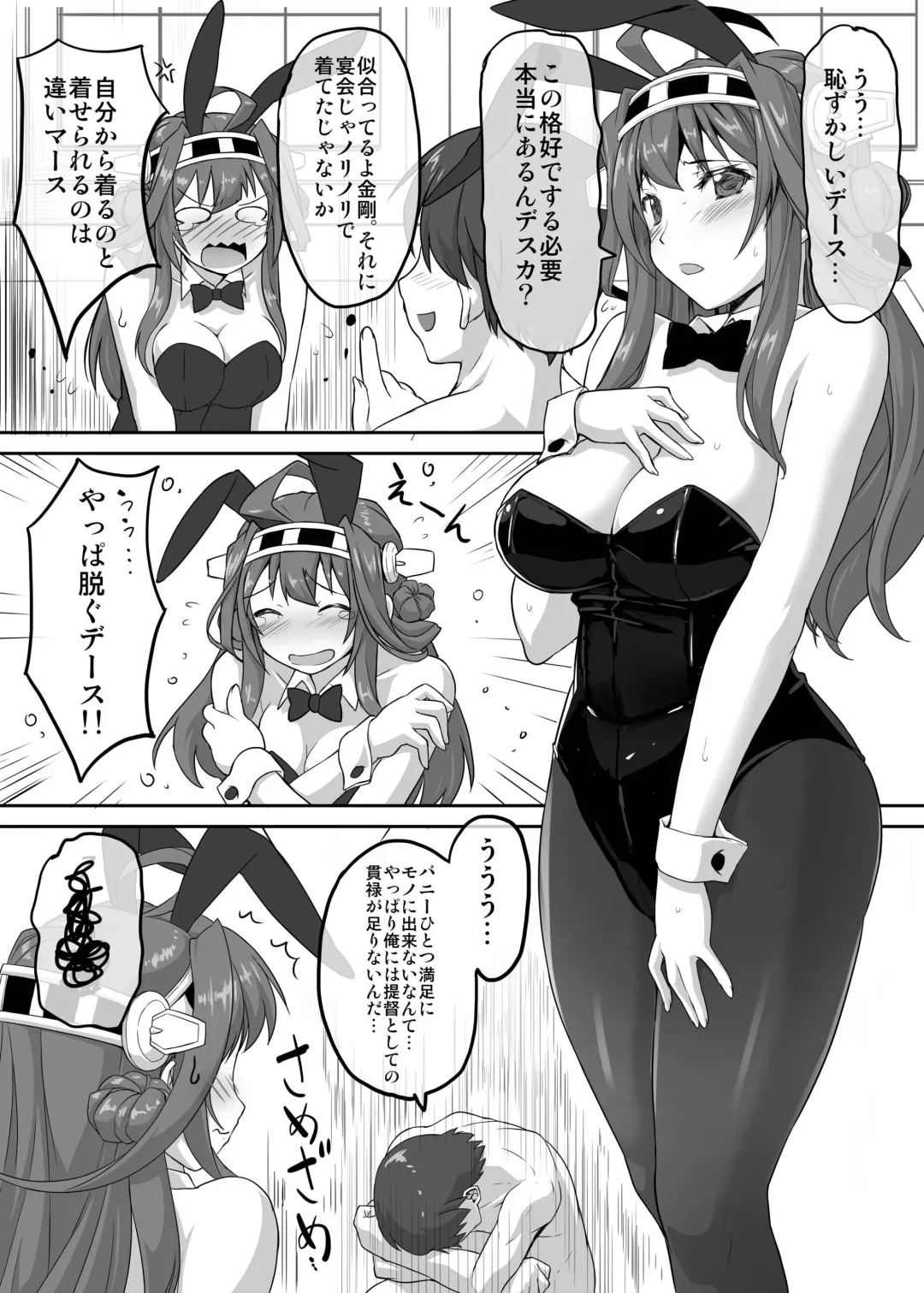 [Himukai Kyousuke] Daikinboshi Fhentai - Page 19