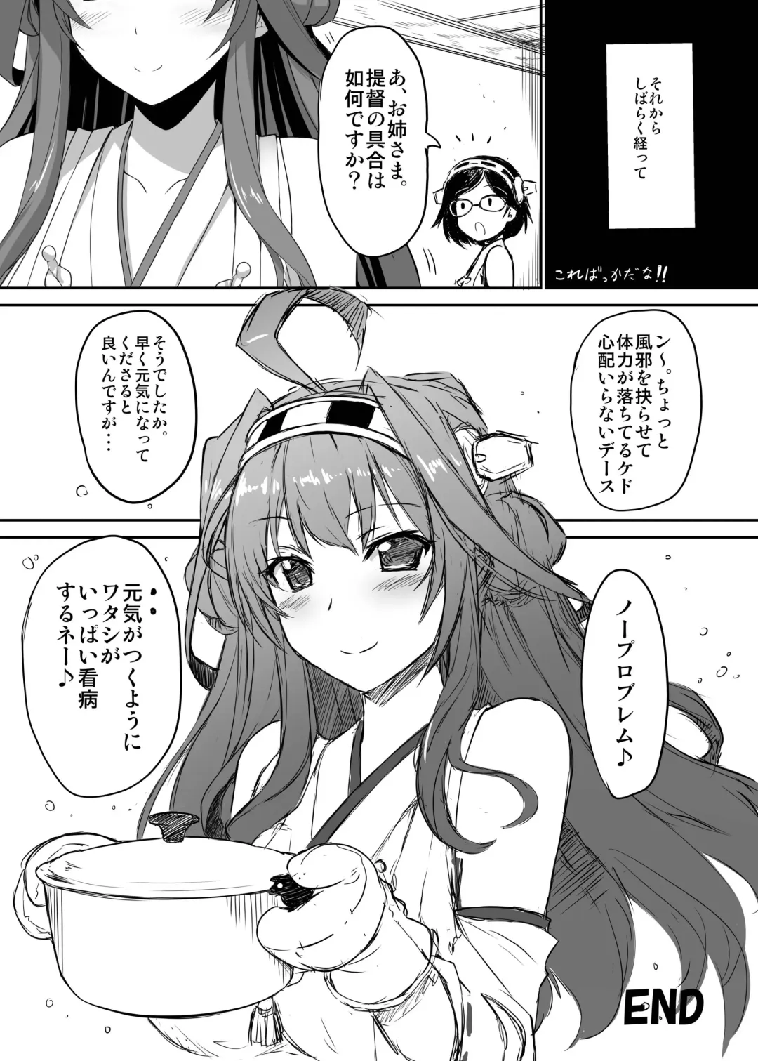 [Himukai Kyousuke] Daikinboshi Fhentai - Page 33