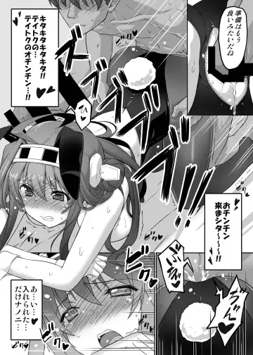 [Himukai Kyousuke] Daikinboshi Fhentai - Page 26