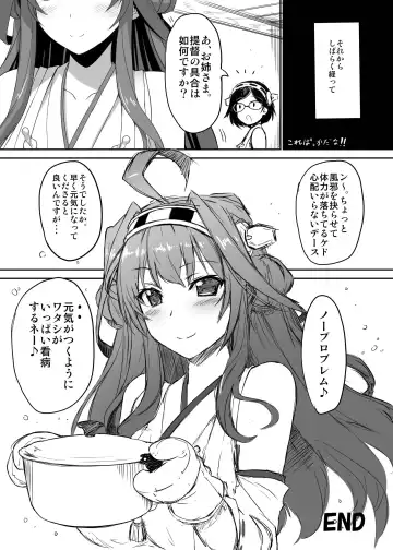 [Himukai Kyousuke] Daikinboshi Fhentai - Page 33