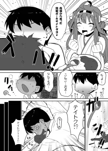 [Himukai Kyousuke] Daikinboshi Fhentai - Page 4