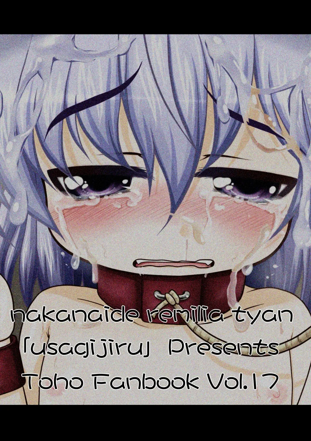 [Kamiya Karin Sakurako] Nakanaide Remilia-chan Fhentai - Page 24