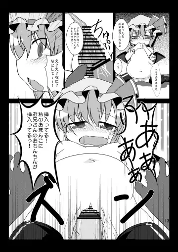 [Kamiya Karin Sakurako] Nakanaide Remilia-chan Fhentai - Page 13