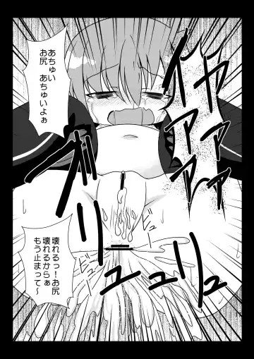 [Kamiya Karin Sakurako] Nakanaide Remilia-chan Fhentai - Page 17