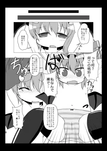 [Kamiya Karin Sakurako] Nakanaide Remilia-chan Fhentai - Page 6