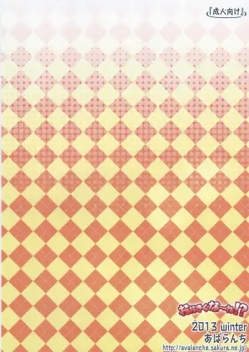 [Chimaq] Ookikuna ~ Re!? Fhentai - Page 18