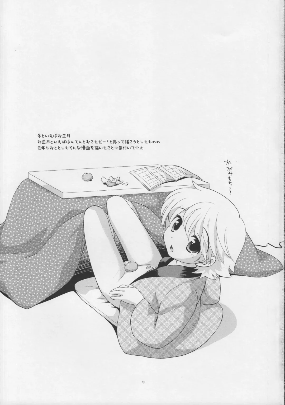 [Ueda Yuu] Ii Otona Fhentai - Page 3